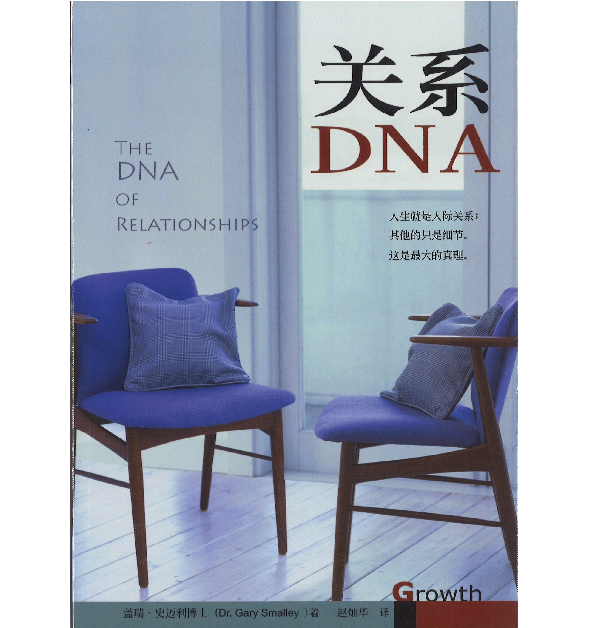 关系DNA.jpg