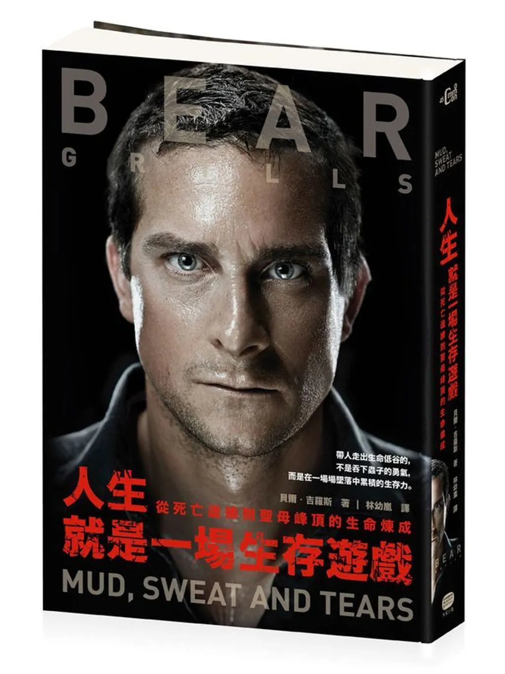 人生就是一场生存游戏1.jpg