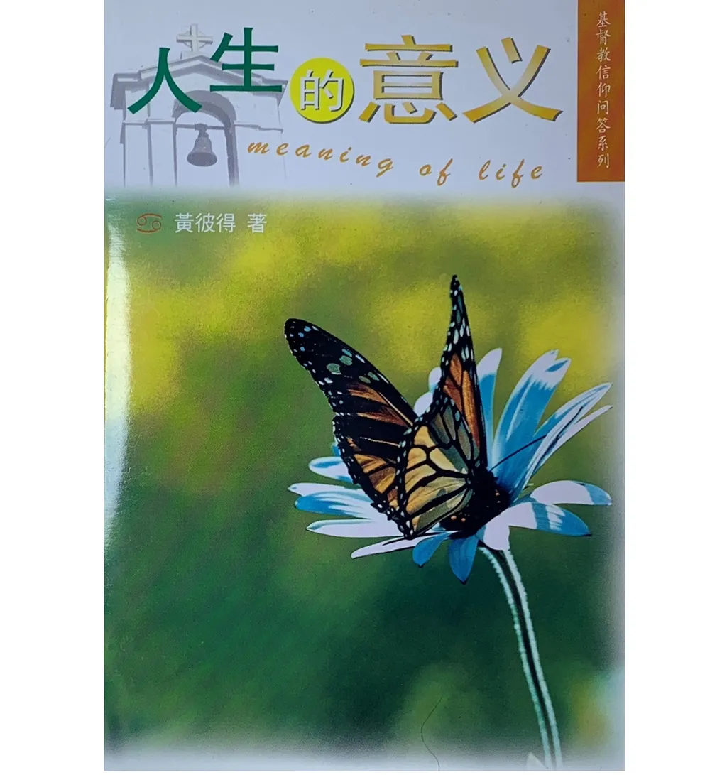 人生的意义.jpg