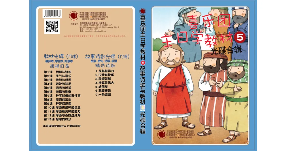 喜乐团5.png