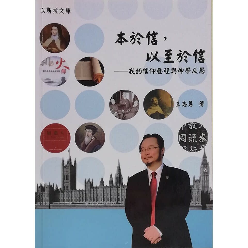 本于信,以至于信