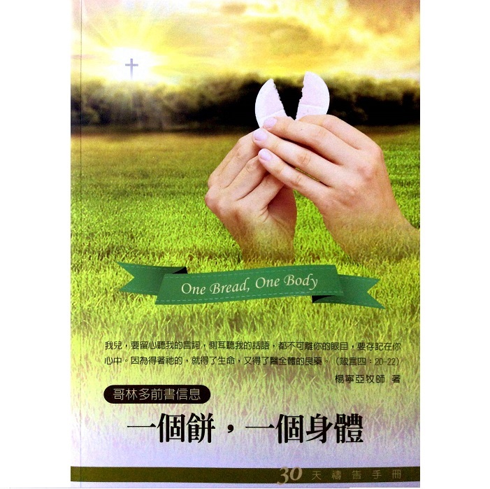 一个饼,一个身体