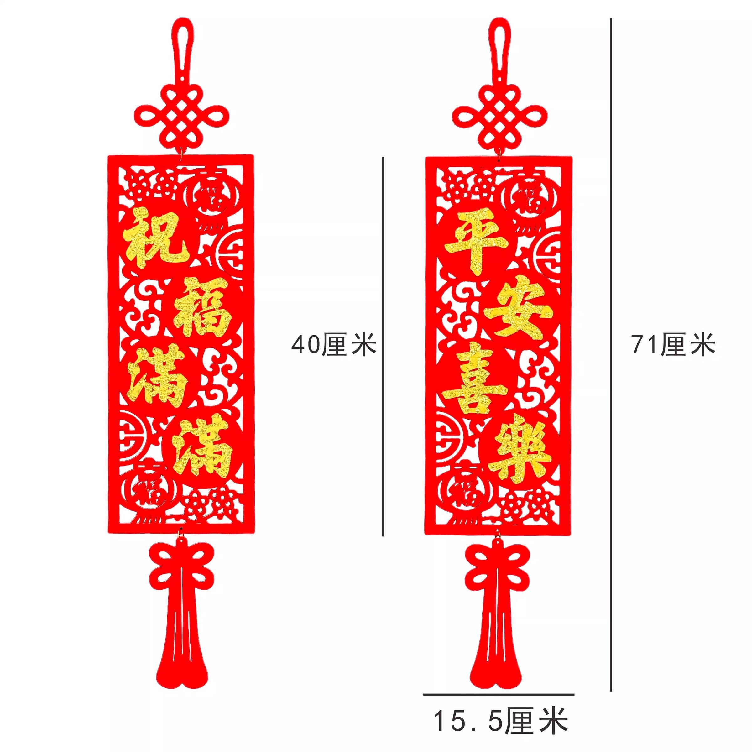 Rejoice Always 常常喜乐 {CNY Couplet} Rejoice Always 常常喜乐 {CNY Couplet}
