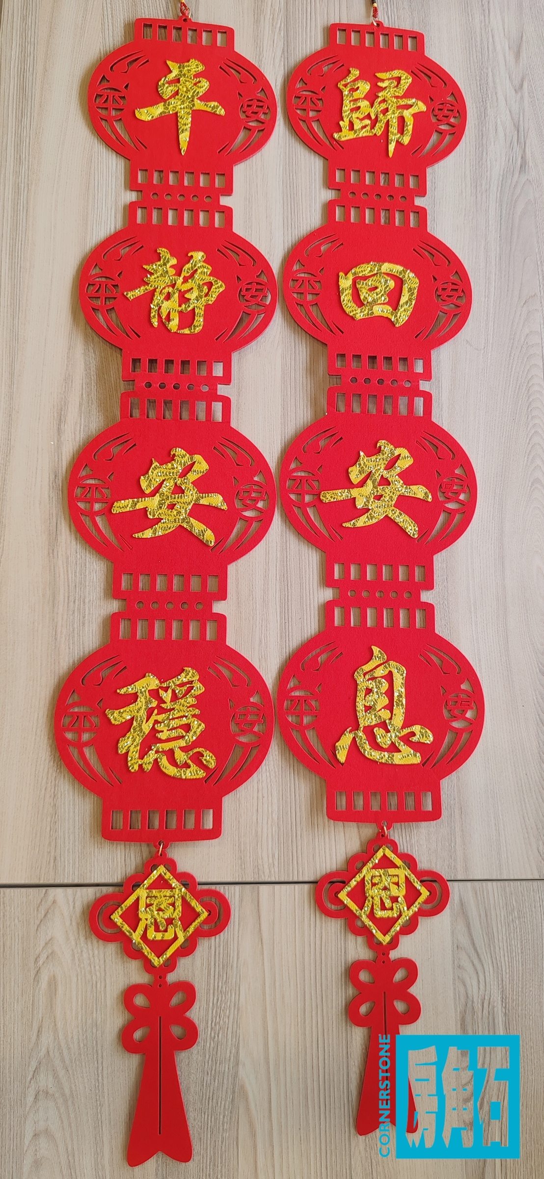 John 3 16 神爱世人 {CNY Couplet} John 3 16 神爱世人 {CNY Couplet}