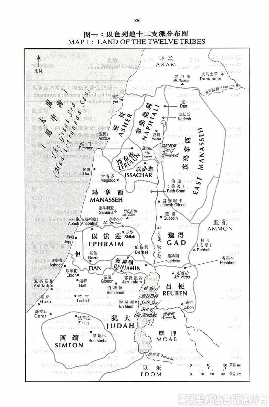 圣经和合本NIV-中英对照-1