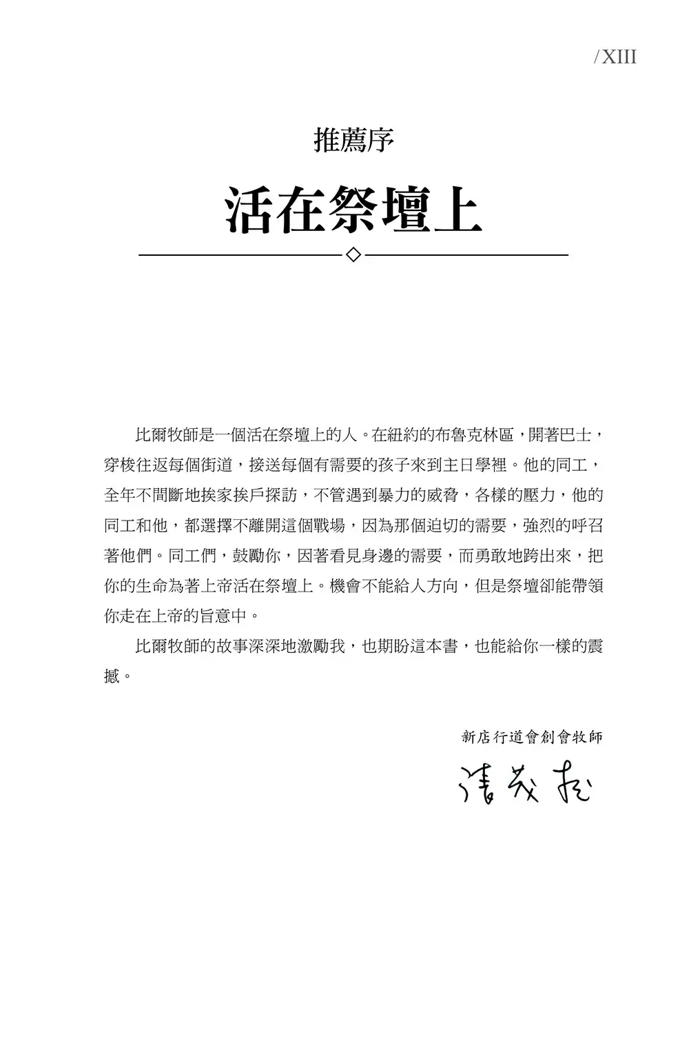 這是誰的孩子增訂版內頁5_9789862773963_b5