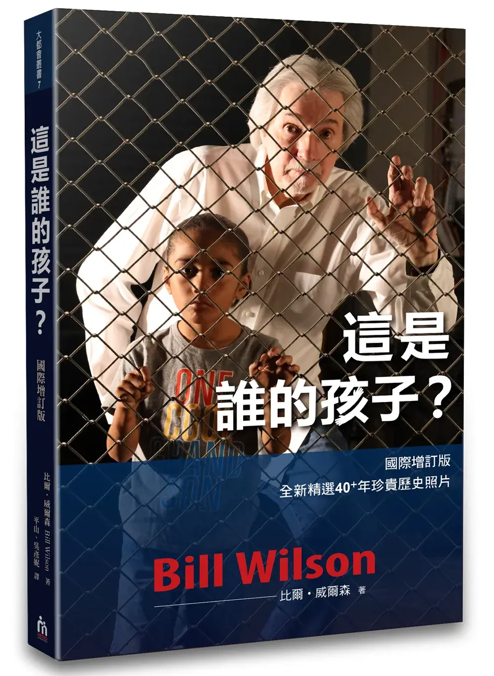 这是谁的孩子 1