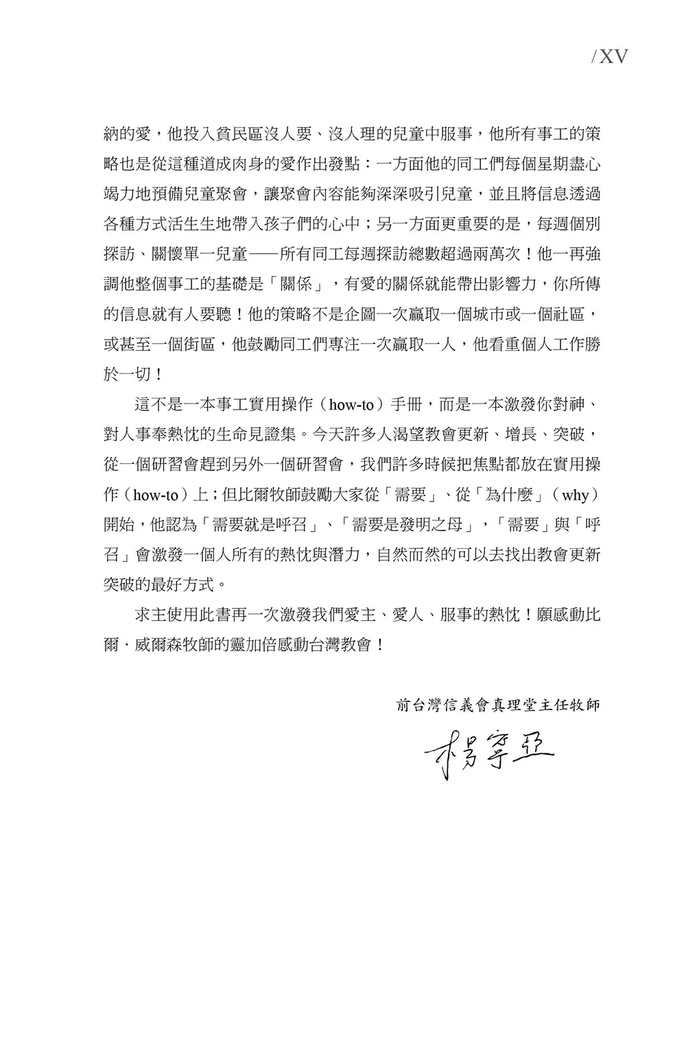 這是誰的孩子增訂版內頁7_9789862773963_b7