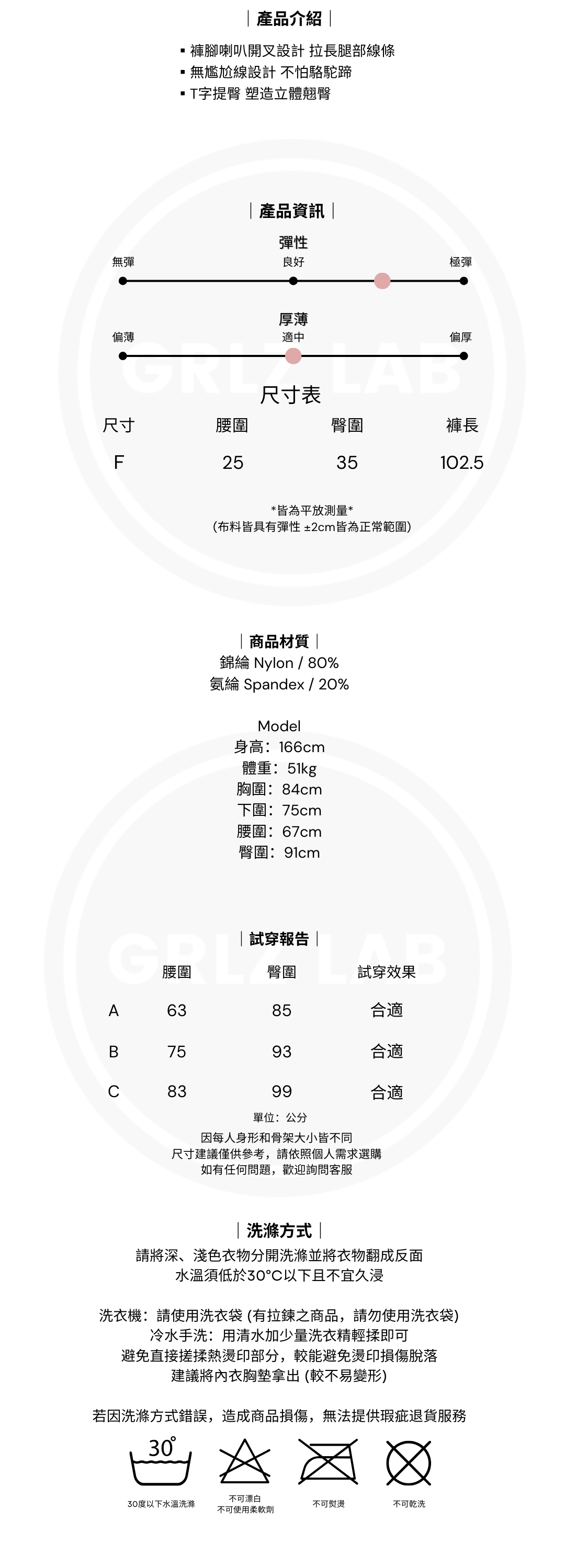 裸感開衩喇叭褲