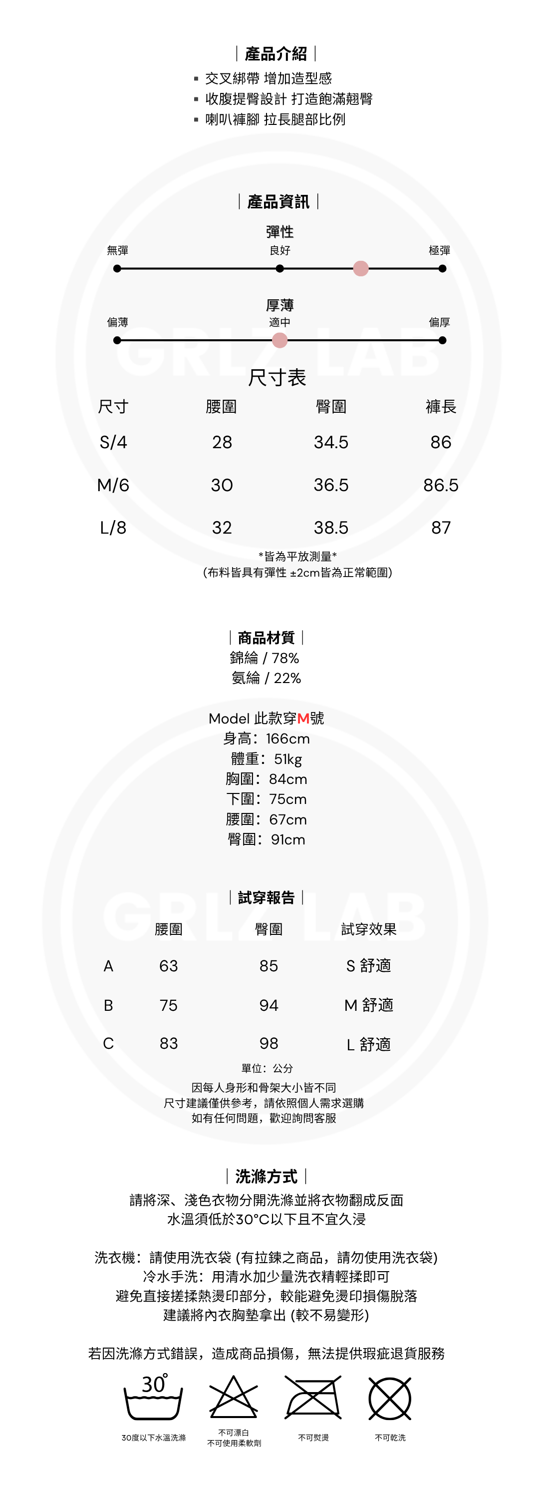 交叉綁帶喇叭褲