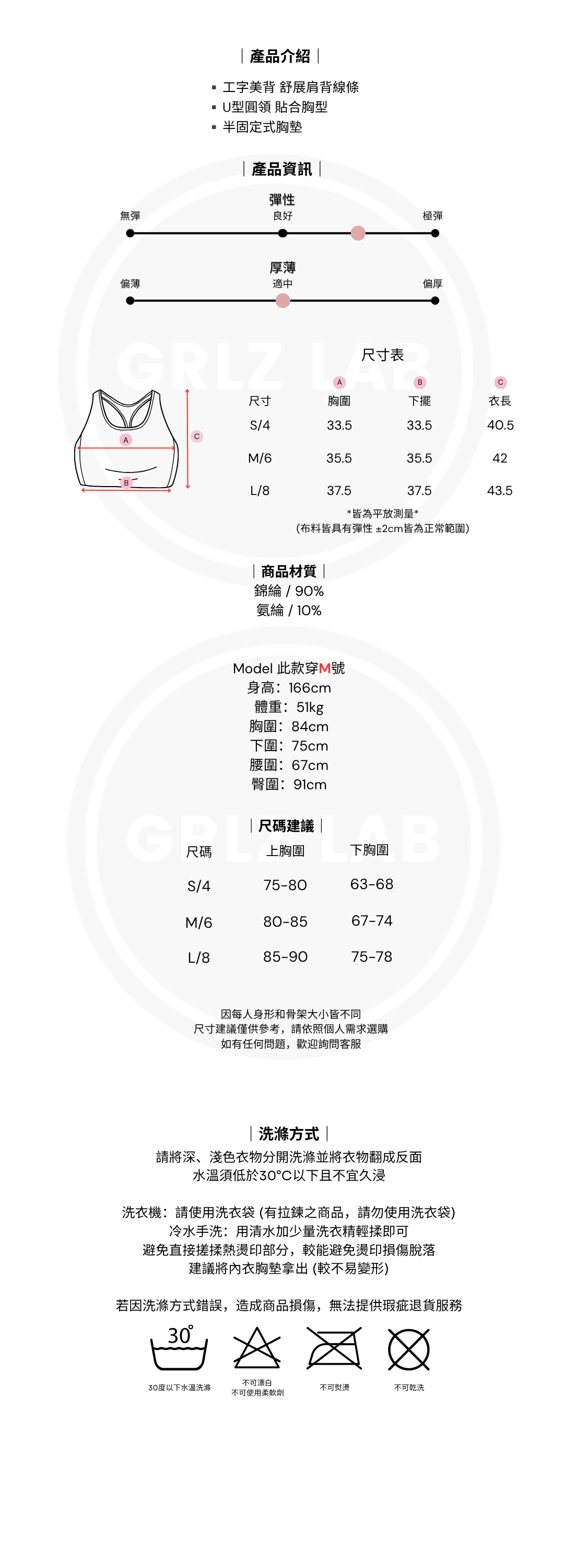 u型工字內衣