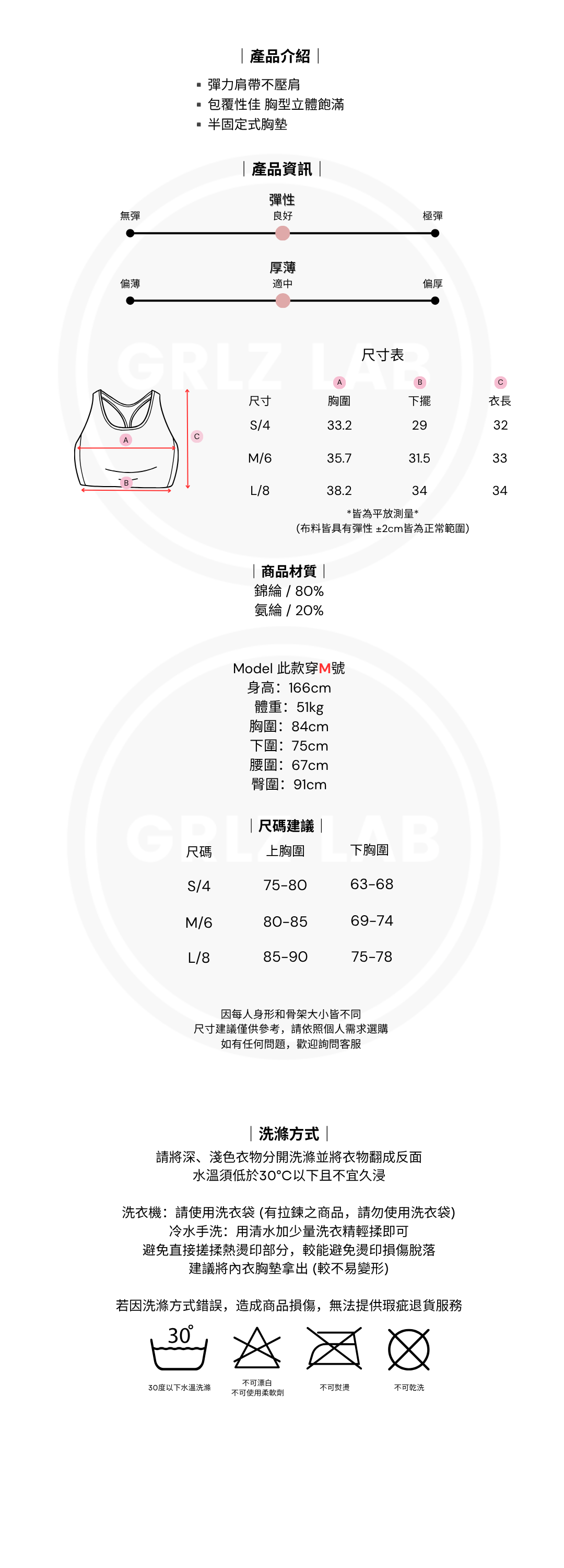 裸感細肩內衣