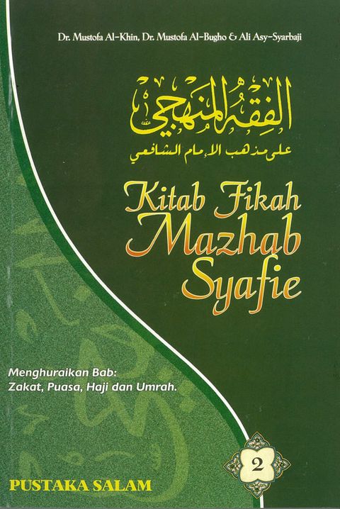 KITAB-FIKAH-MAZHAB-SYAFIE-JILID-2-SC.jpg