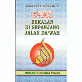 dakwah_bekalan_sepanjang_jalan_dakwah_20-500x500.gif