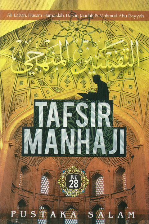 TAFSIR-MANHAJI-JUZ-28.jpg