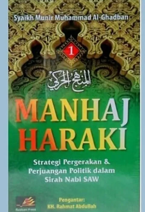 manhaj haraki 1 (2).jpg