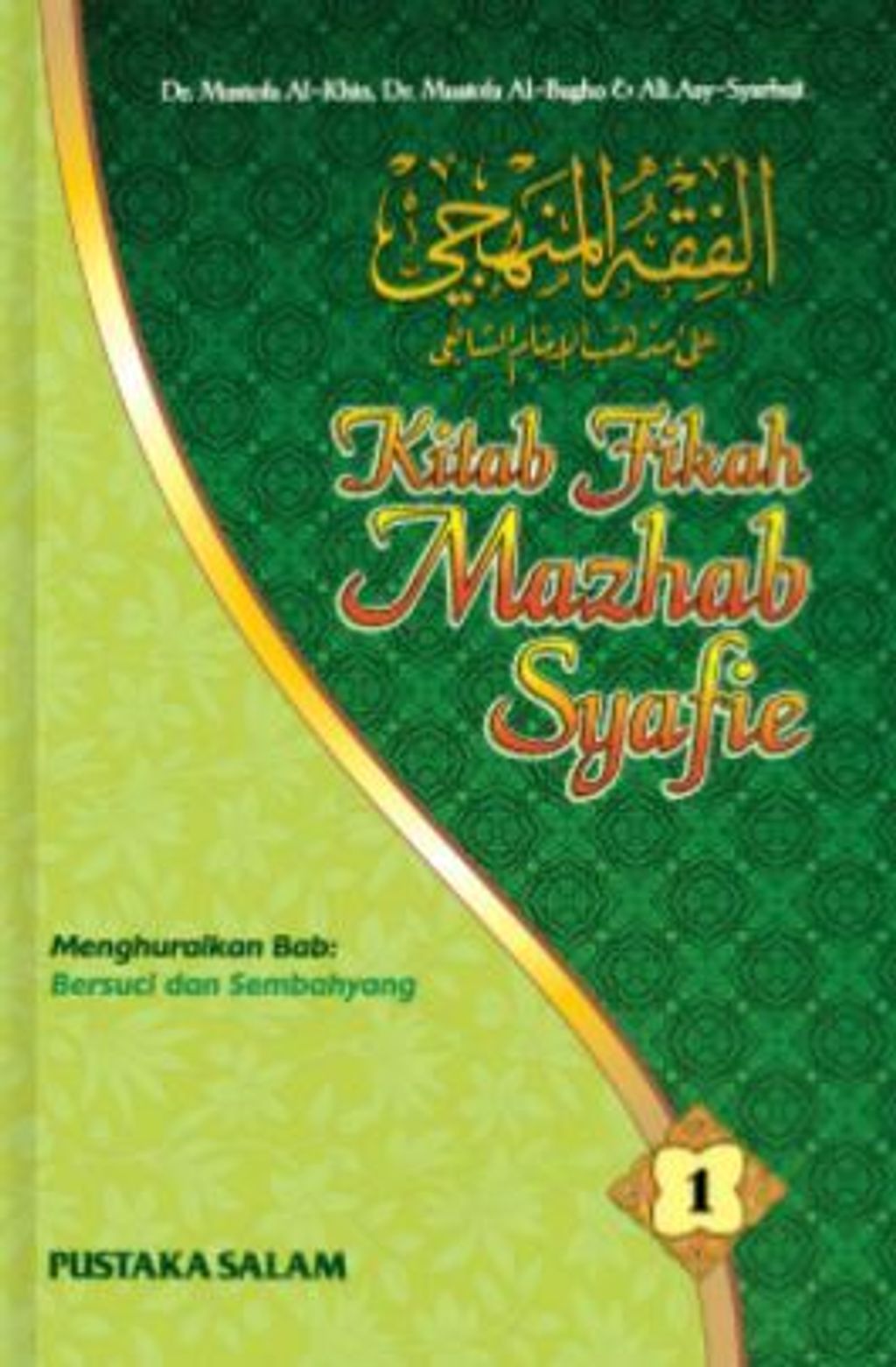 Fiqh manhaji 1 baru.JPG