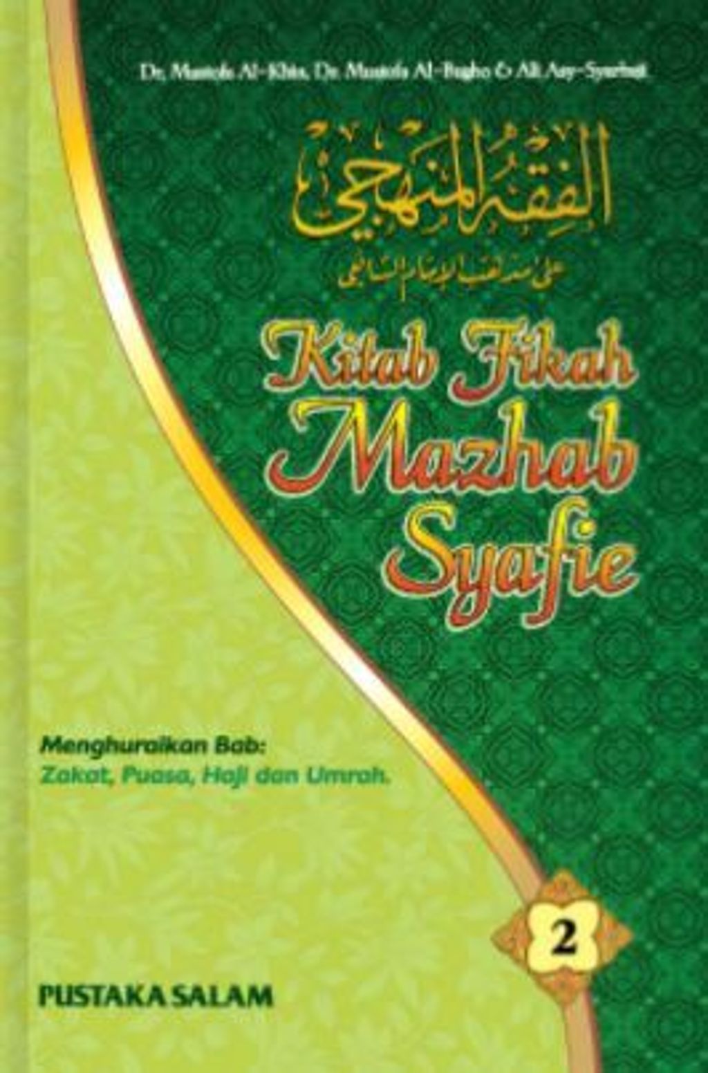 Fiqh manhaji 2 baru.JPG