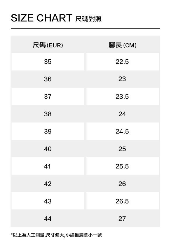 德訓鞋尺寸表