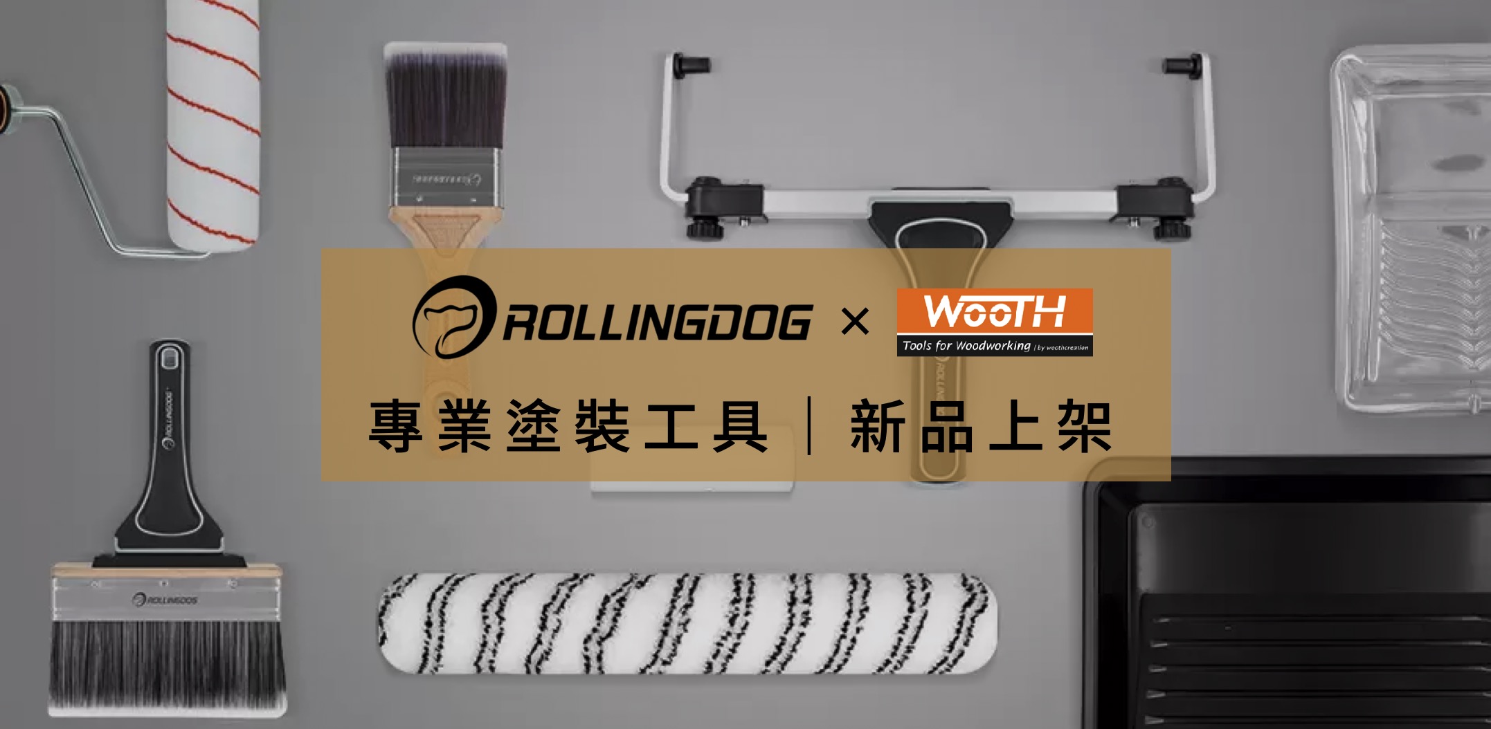 Wooth無思木作網路商店 | 