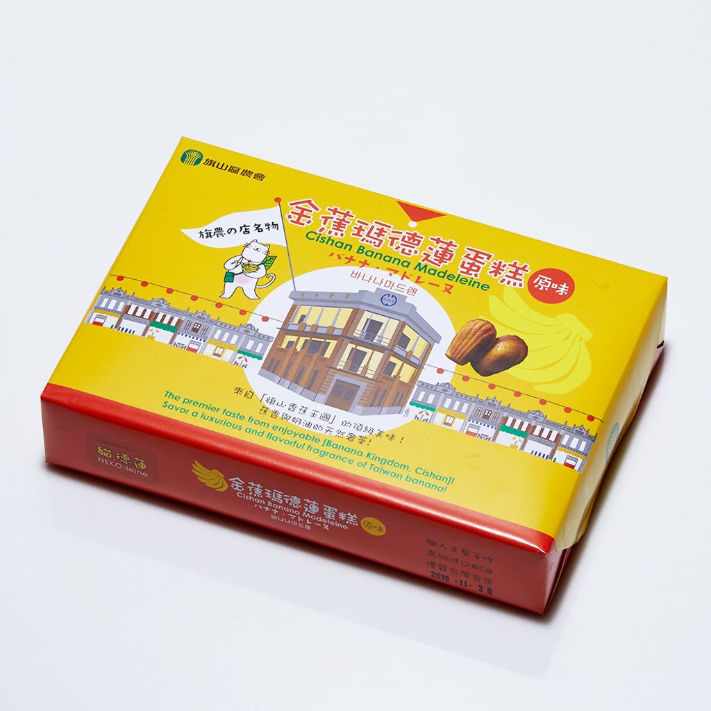 金蕉馬德蓮.jpg