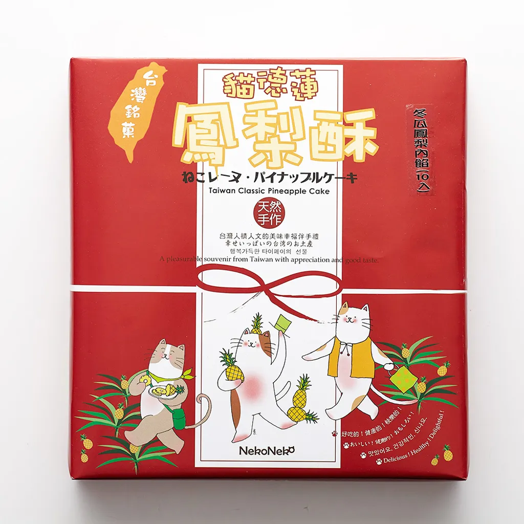 鳳梨酥.jpg