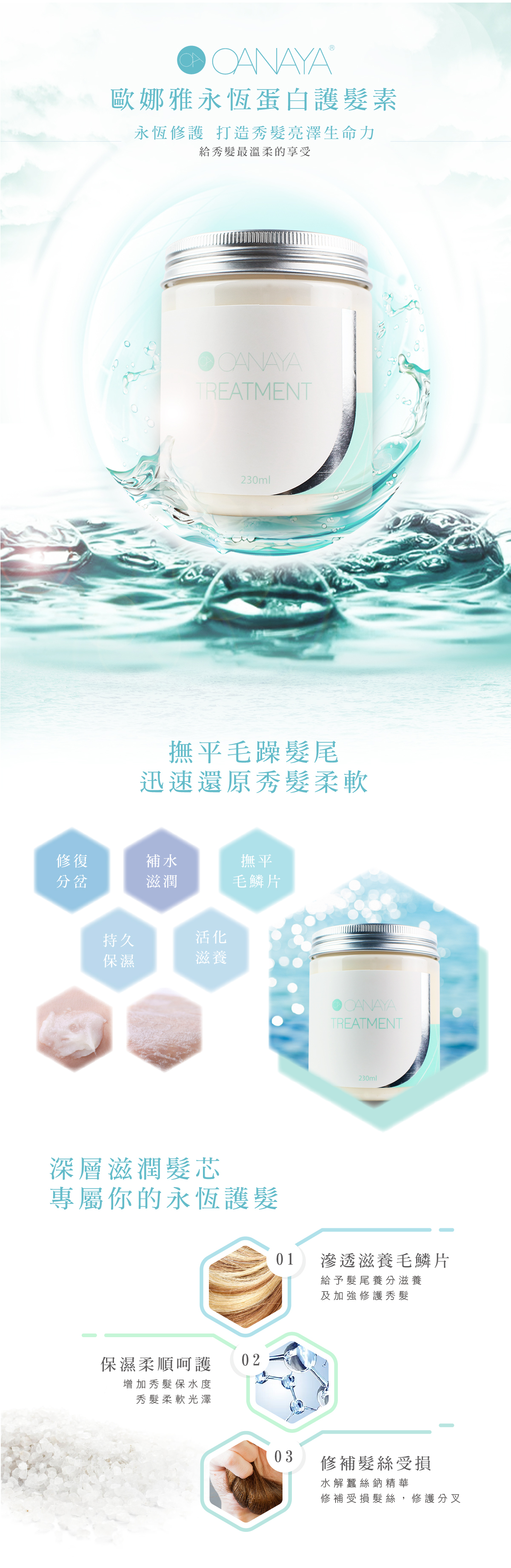 海鹽系列-04.jpg