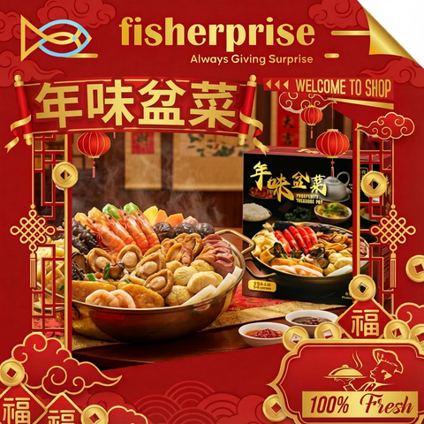 年味盆菜+-+修改文案