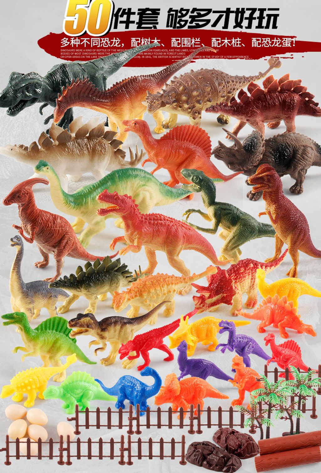 50 pieces dinosaur.jpg