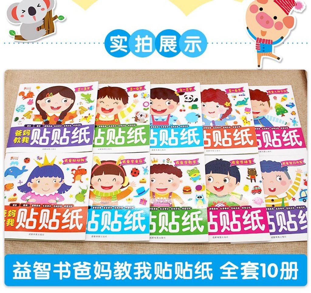 10-volumes-set-childrens-early-educati_description-12.jpg