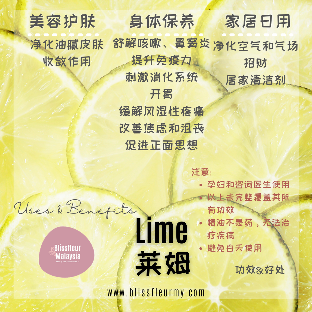 Lime - Uses & Benefits of Essential Oil - Lime 2.png