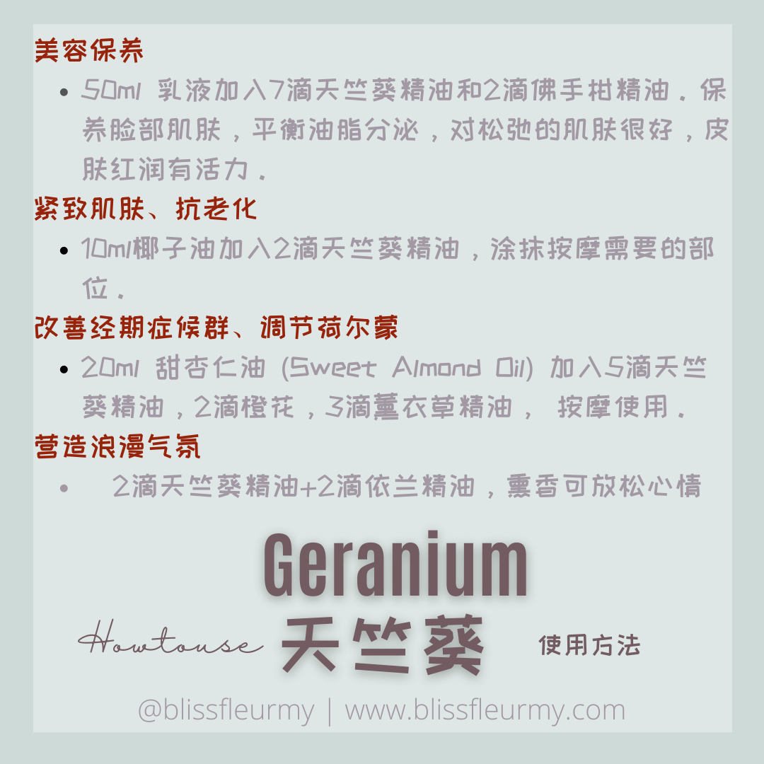 Geranium - How to use Essential Oil.png