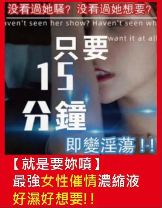 噴