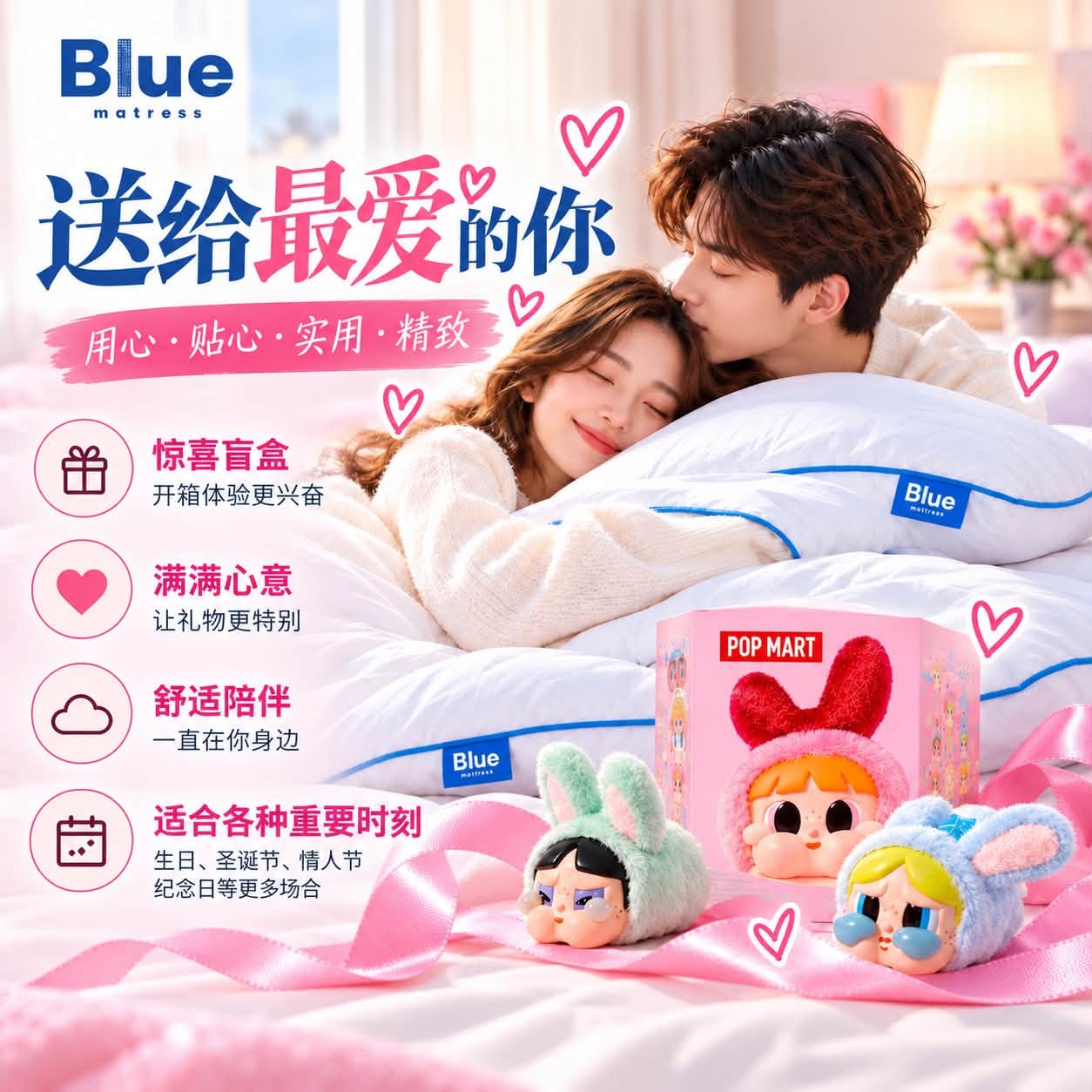 购买BLUE指定产品 即免费获得 价值RM 55.80的POP MART盲盒