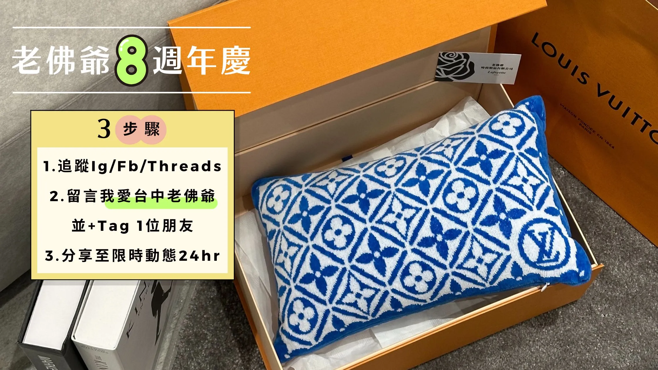 老佛爺時尚精品 | 