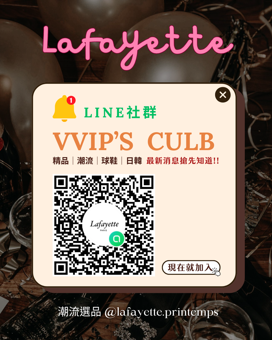 老佛爺時尚精品 | 