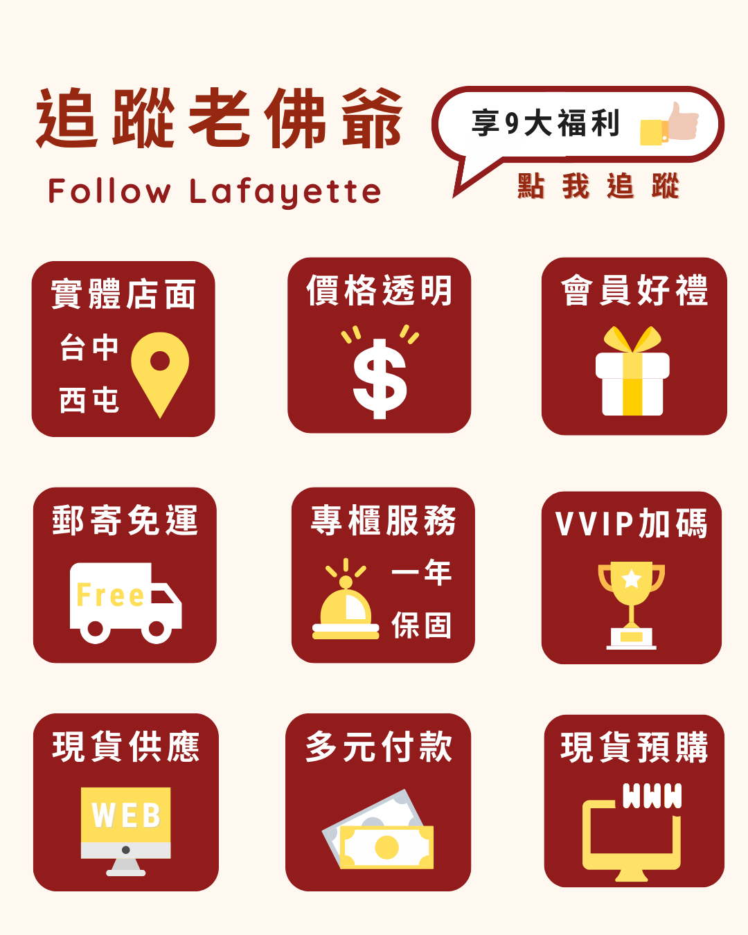 老佛爺時尚精品 | 