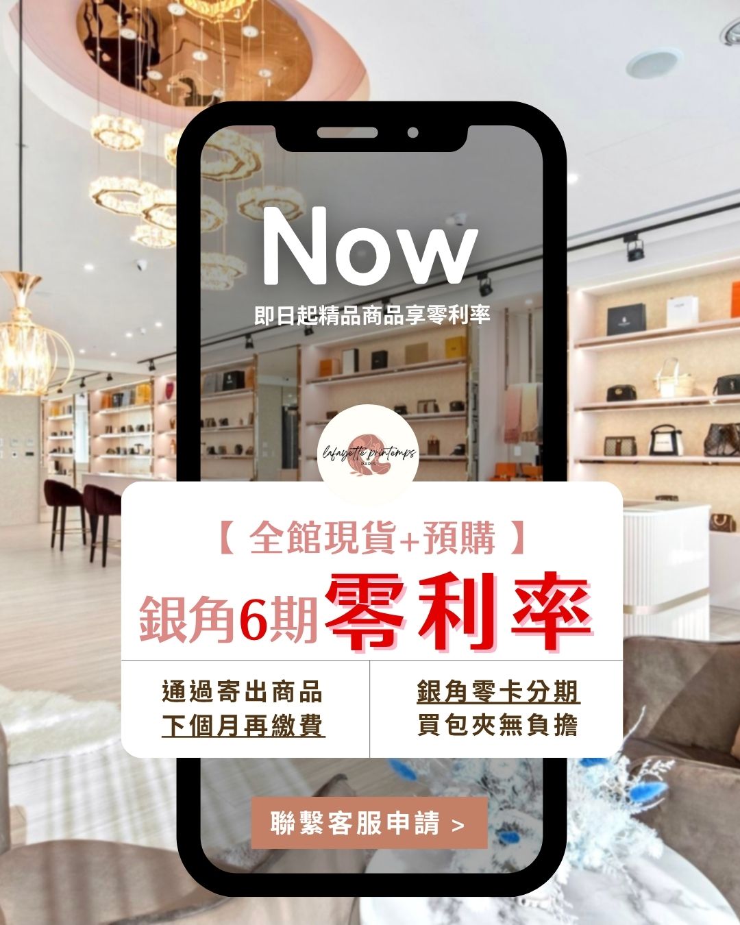 老佛爺時尚精品 | 