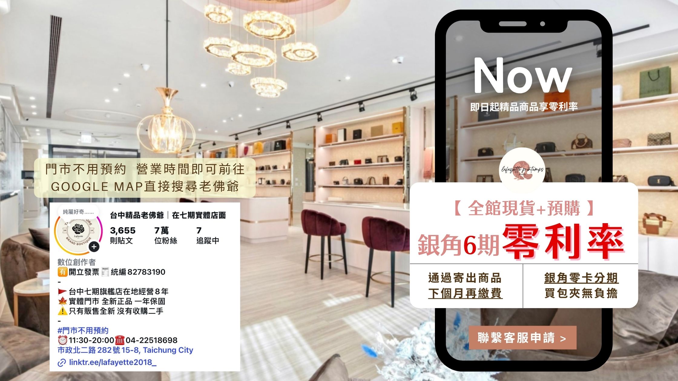 老佛爺時尚精品 | 