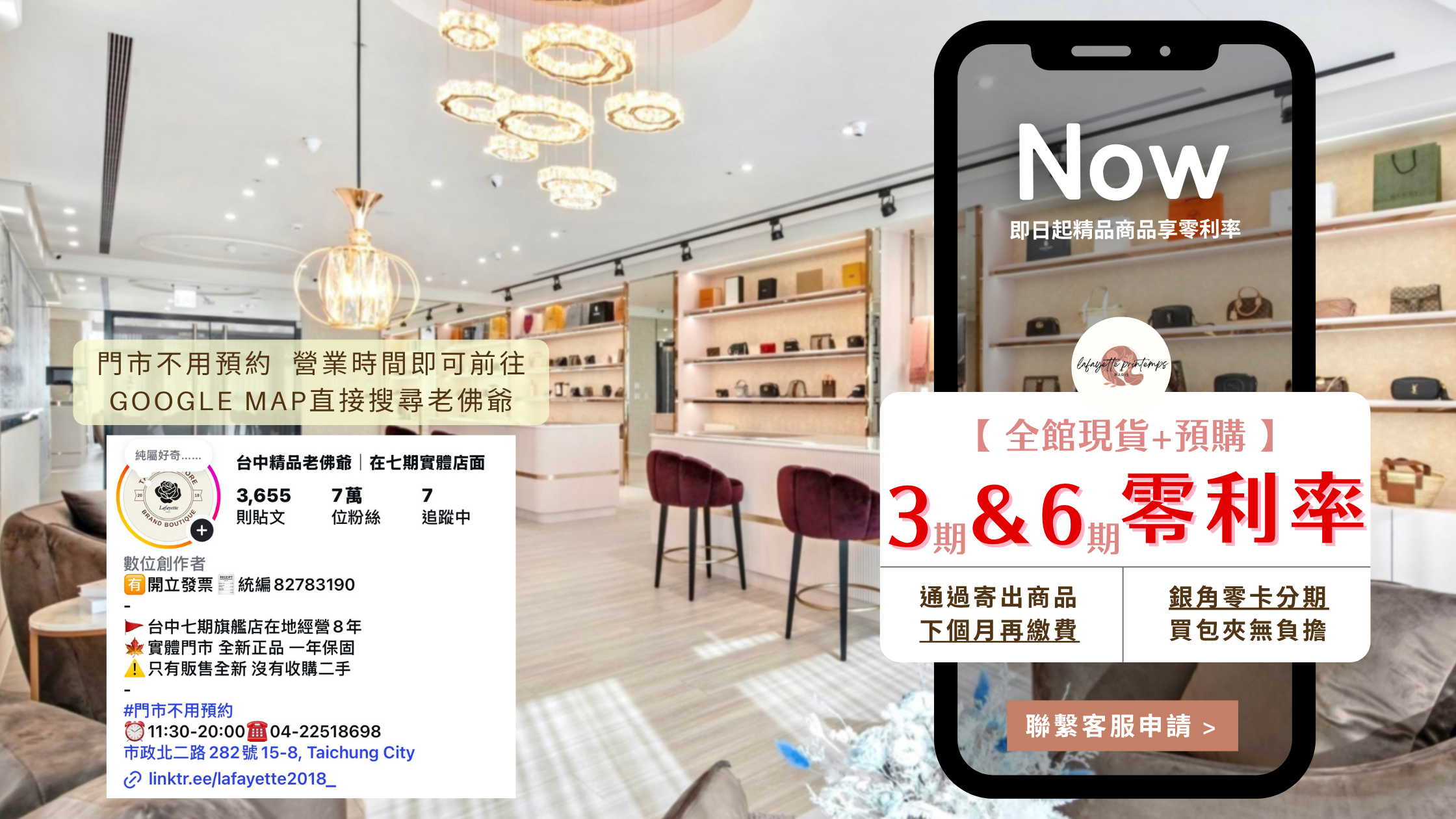 老佛爺時尚精品 | 