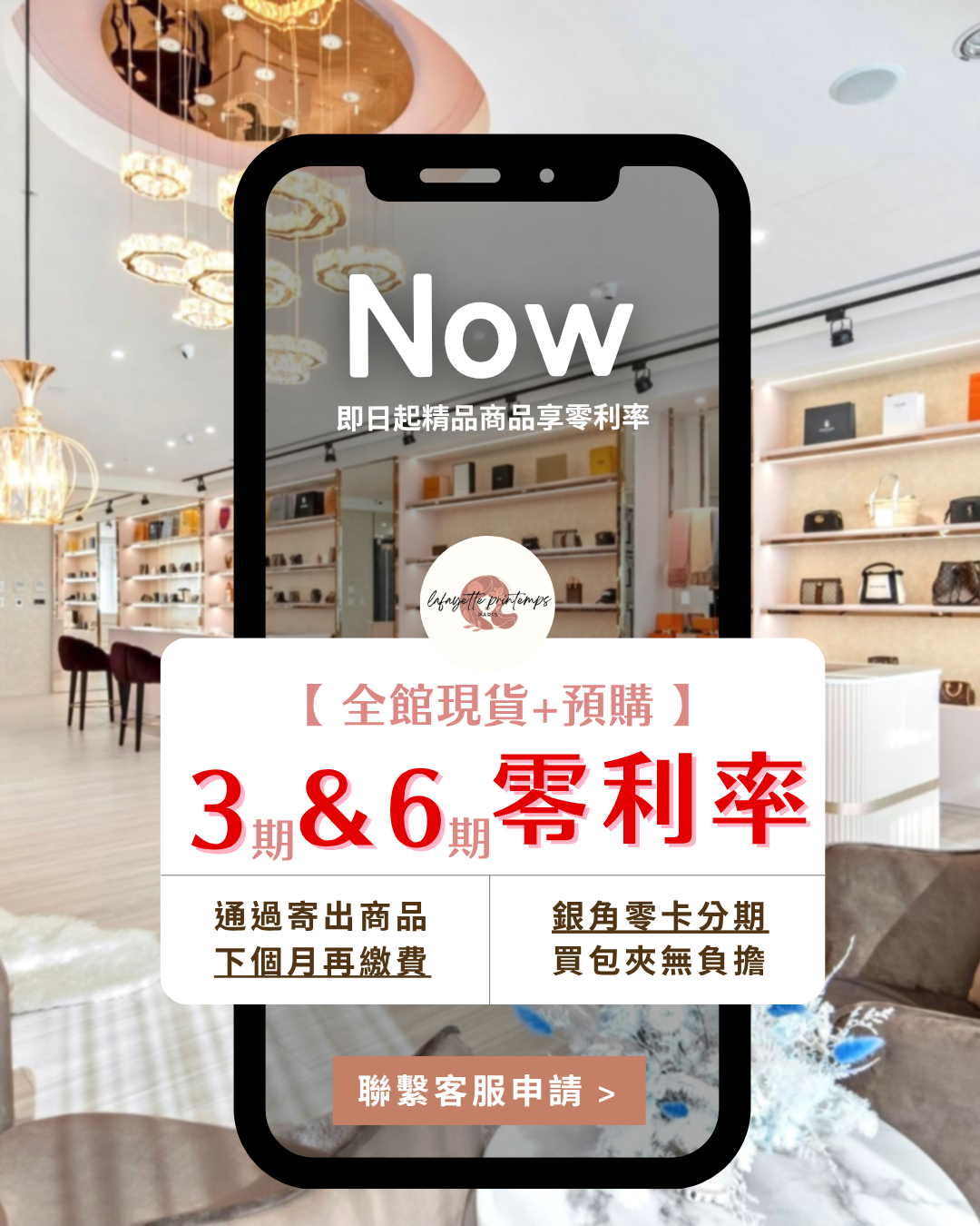 老佛爺時尚精品 | 