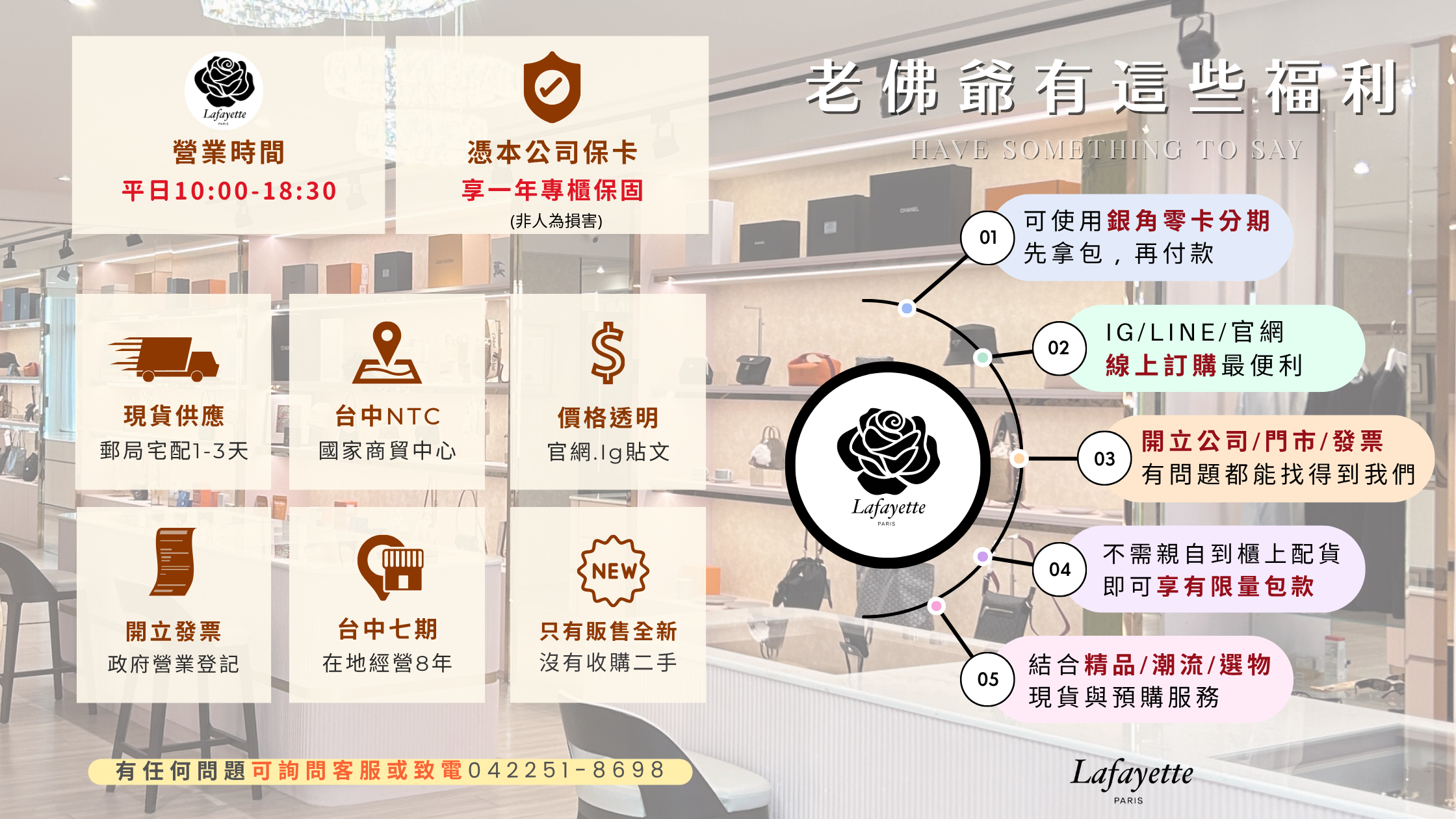 老佛爺時尚精品 | 