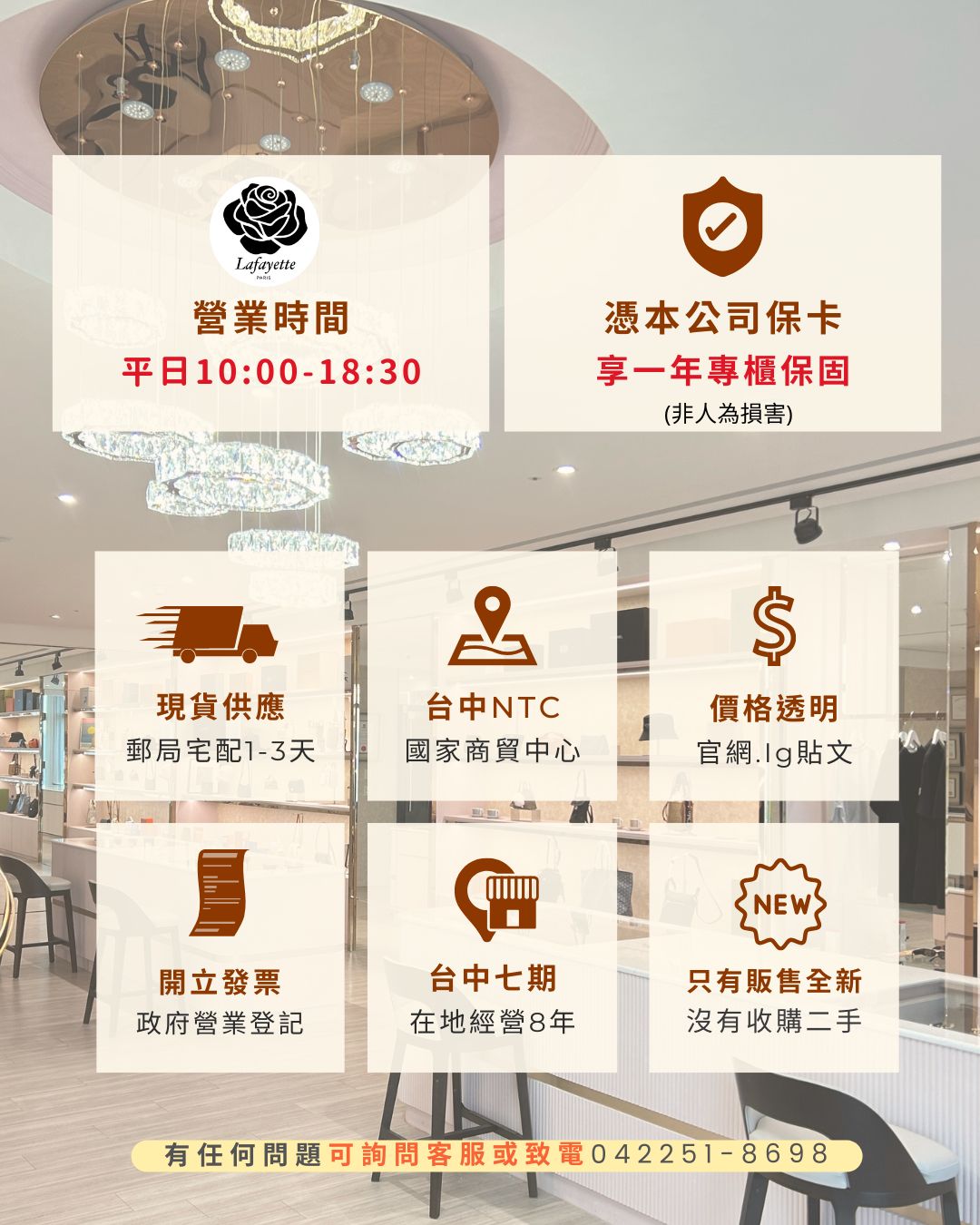 老佛爺時尚精品 | 