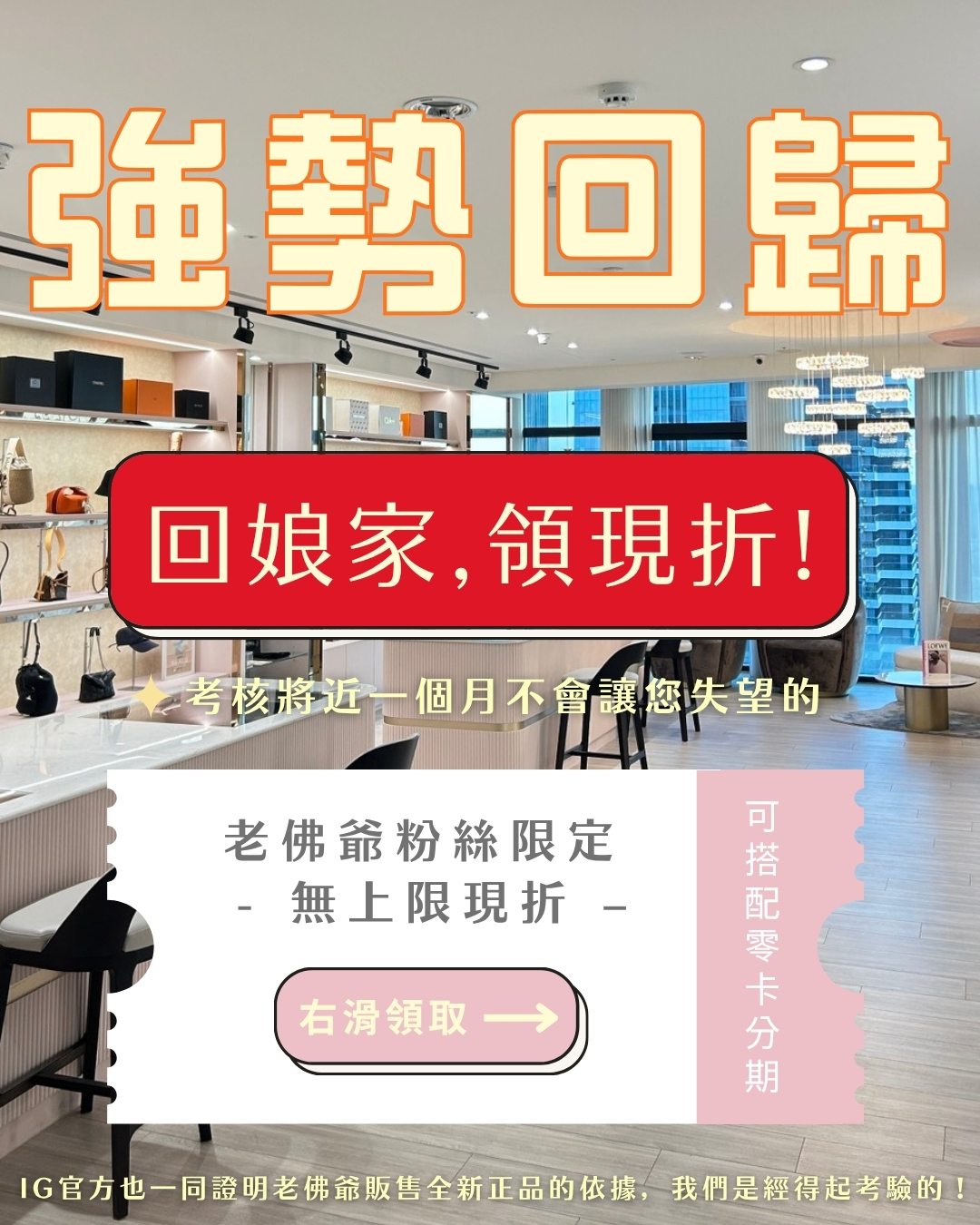 老佛爺時尚精品 | 