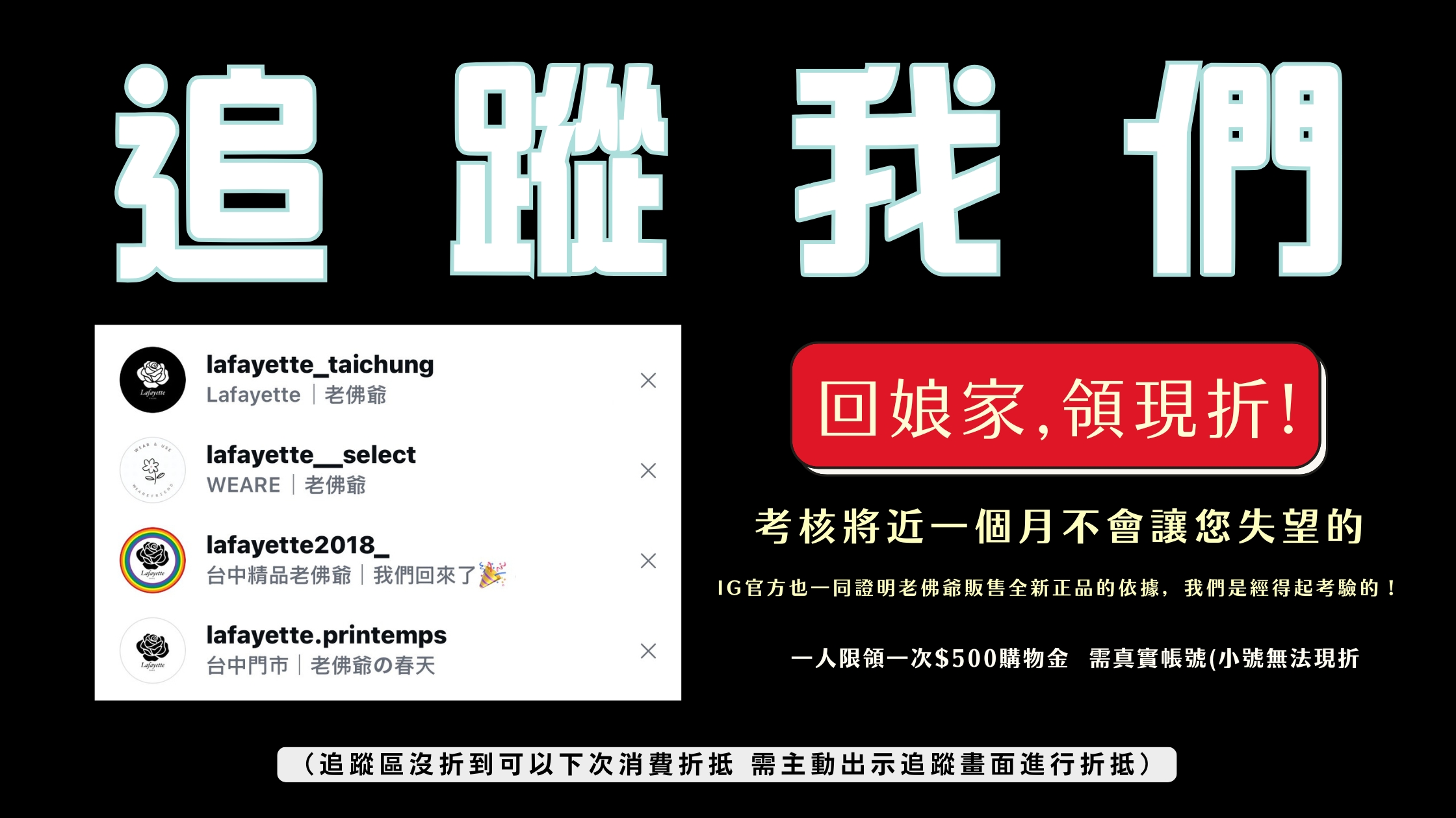 老佛爺時尚精品 | 