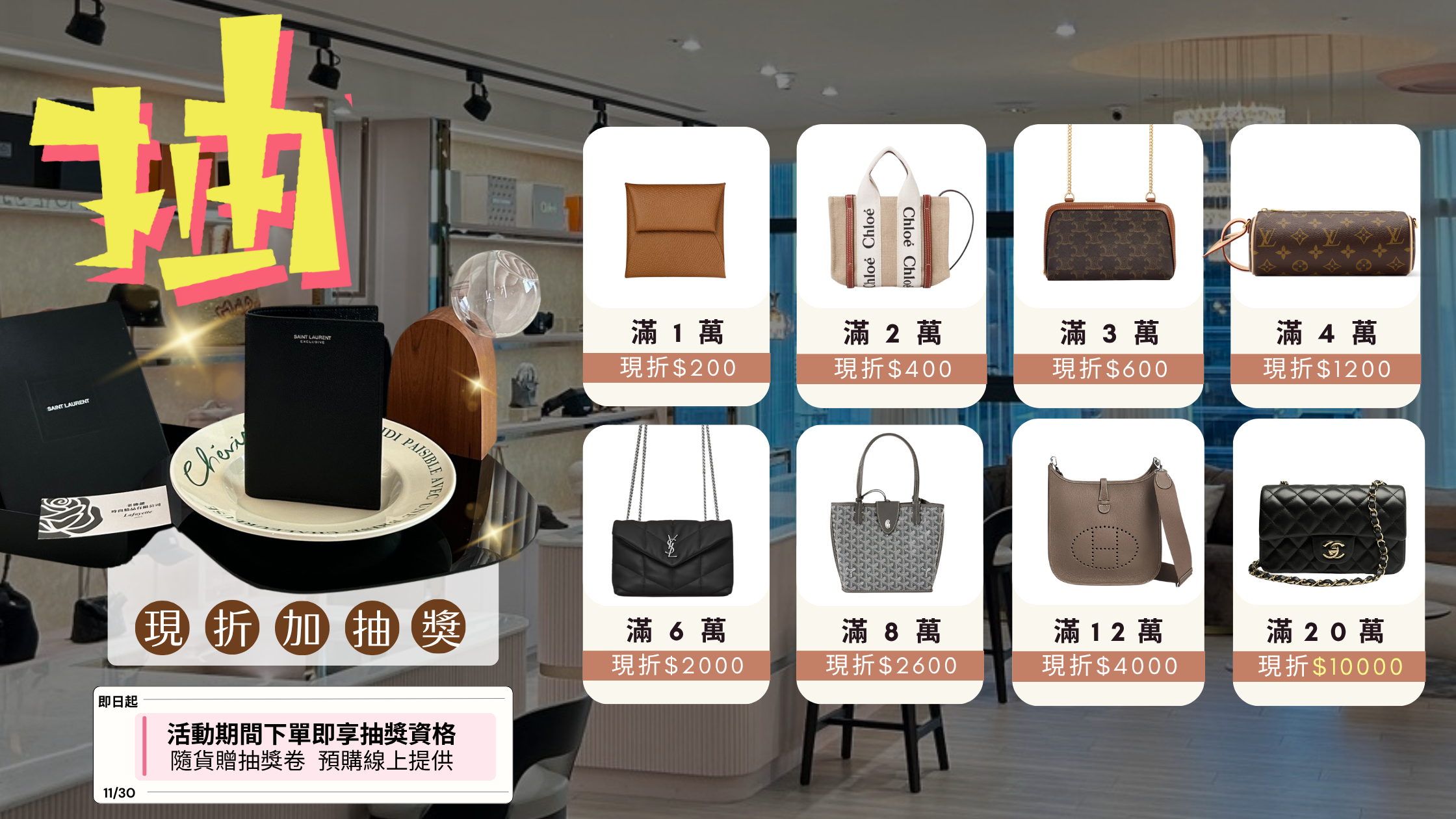 老佛爺時尚精品 | 