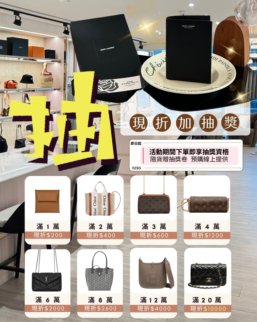 老佛爺時尚精品 | 