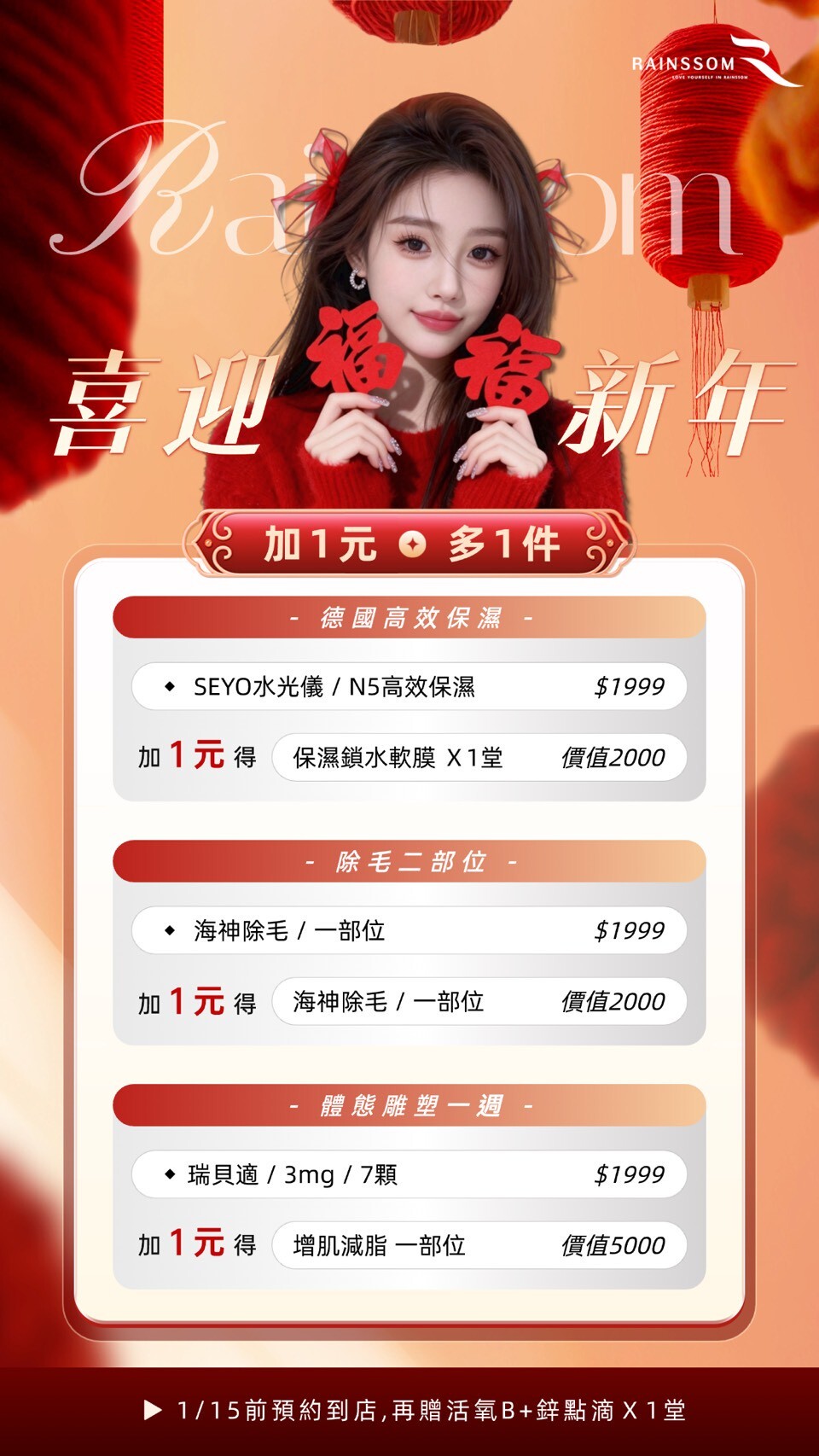 LINE_ALBUM_1月活動圖_260105_5_0