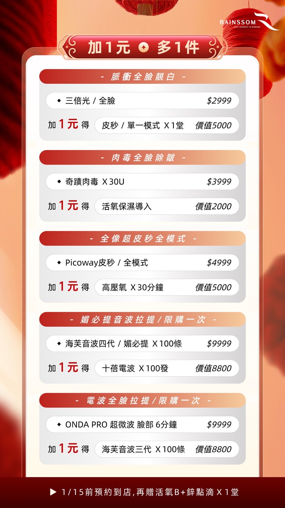 LINE_ALBUM_1月活動圖_260105_4_0