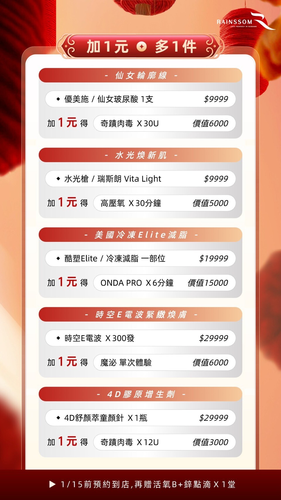 LINE_ALBUM_1月活動圖_260105_3_0